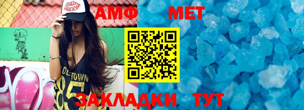АМФЕТАМИН  Вход с VPN  Вышний Волочёк  hydra   Амфетамин Premium 