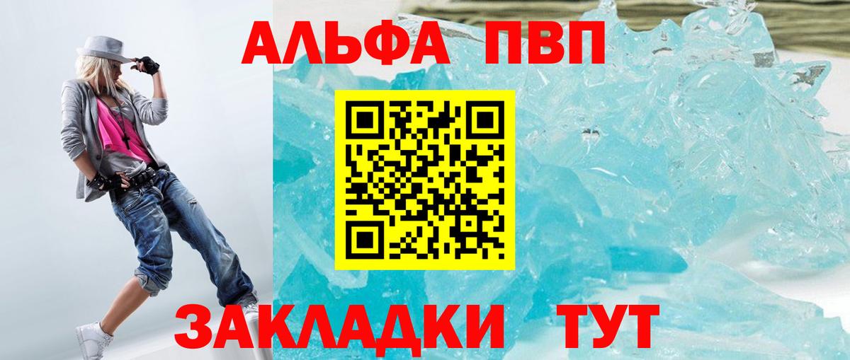 Alpha-PVP СК Вышний Волочёк
