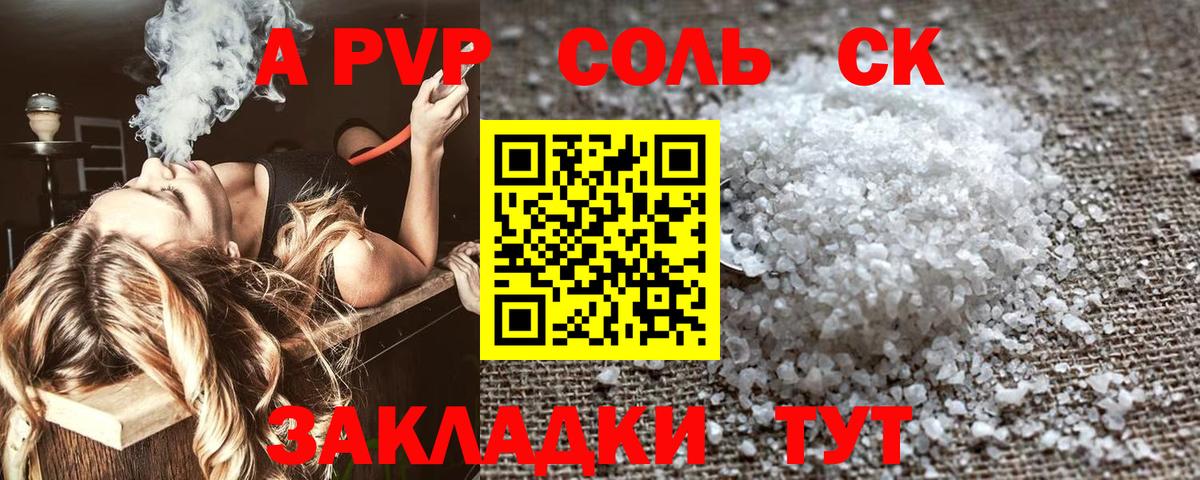 A PVP СК КРИС  Альфа ПВП VHQ  Альфа ПВП  Вход с VPN  A PVP VHQ  Вышний Волочёк 