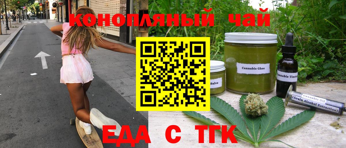 Canna-Cookies конопля  Вход с VPN  Вышний Волочёк 