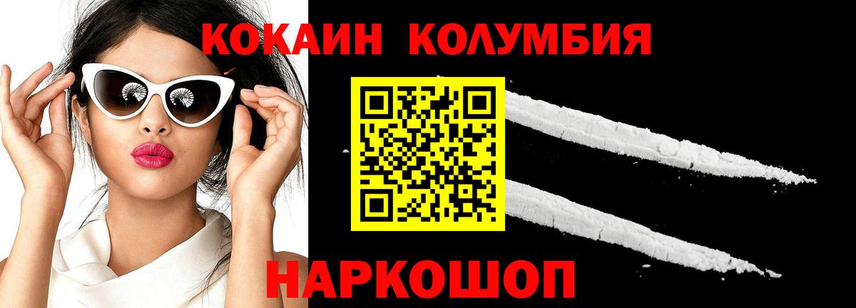 КОКАИН VHQ Вышний Волочёк