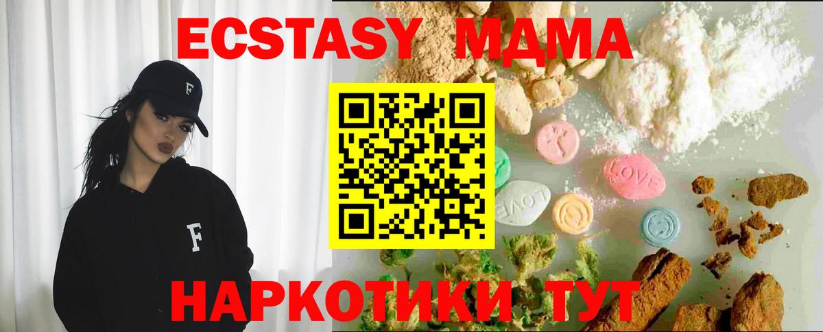 Ecstasy 280 MDMA  Экстази louis Vuitton  Вышний Волочёк  hydra сайт  Вход с VPN 
