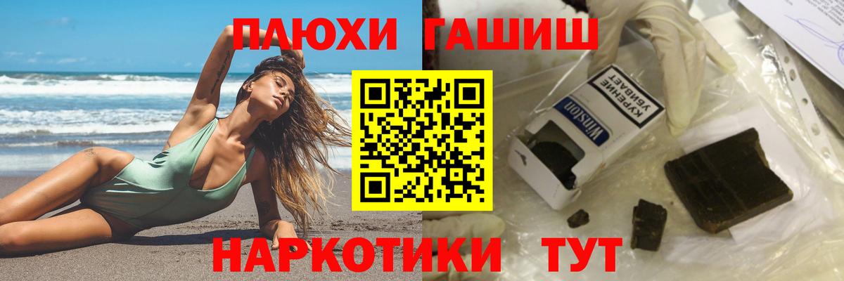 ГАШ AMNESIA HAZE  Вход с VPN  ГАШ Изолятор  Вышний Волочёк 