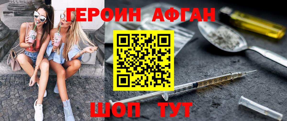 Вышний Волочёк  Героин Heroin  Героин  Вход с VPN 