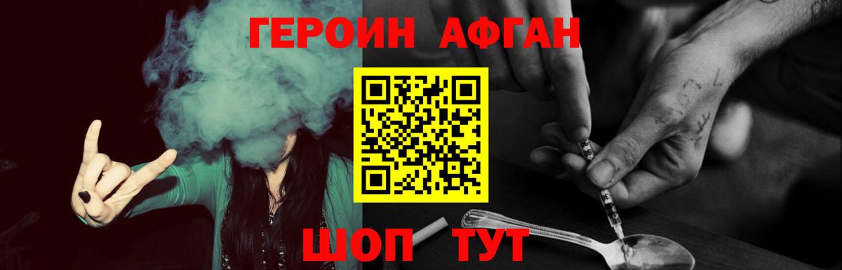Героин белый Вышний Волочёк