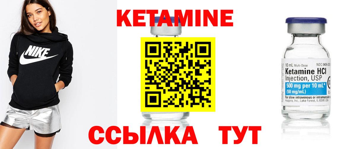 КЕТАМИН VHQ  Вход с VPN  Вышний Волочёк 
