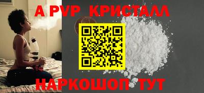 винт Лесосибирск