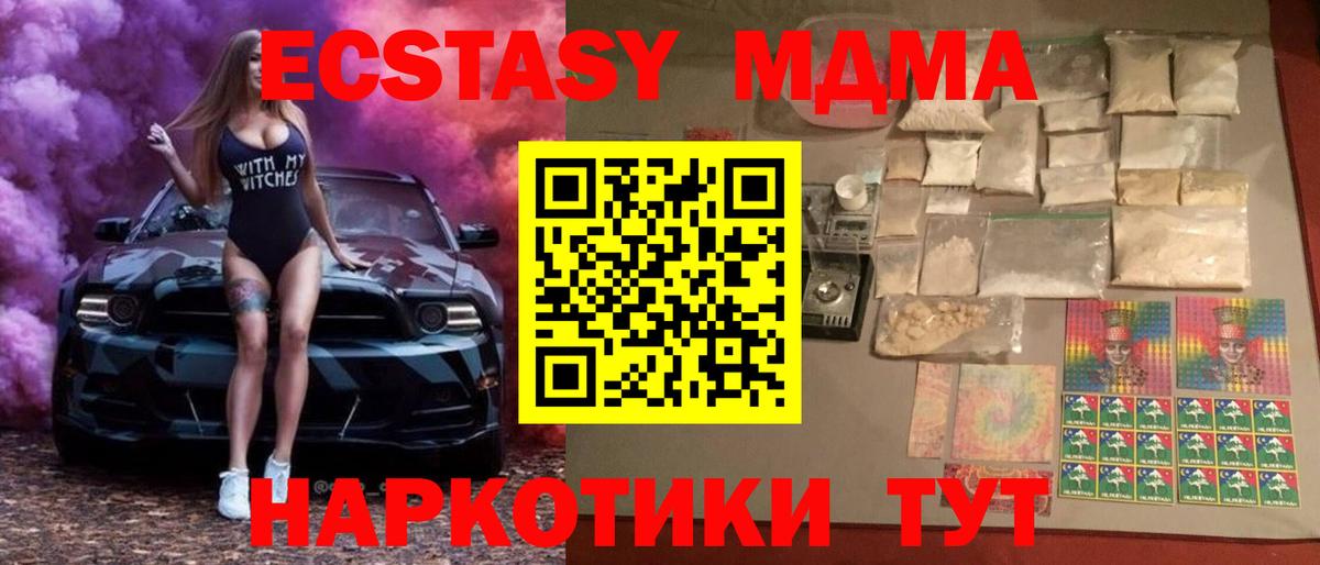 Вышний Волочёк  MDMA Molly  МДМА  Вход с VPN  МДМА молли 
