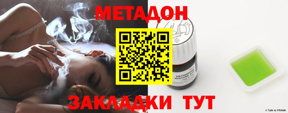 МЕТАДОН кристалл  shop клад  Вышний Волочёк  Метадон мёд  Вход с VPN 