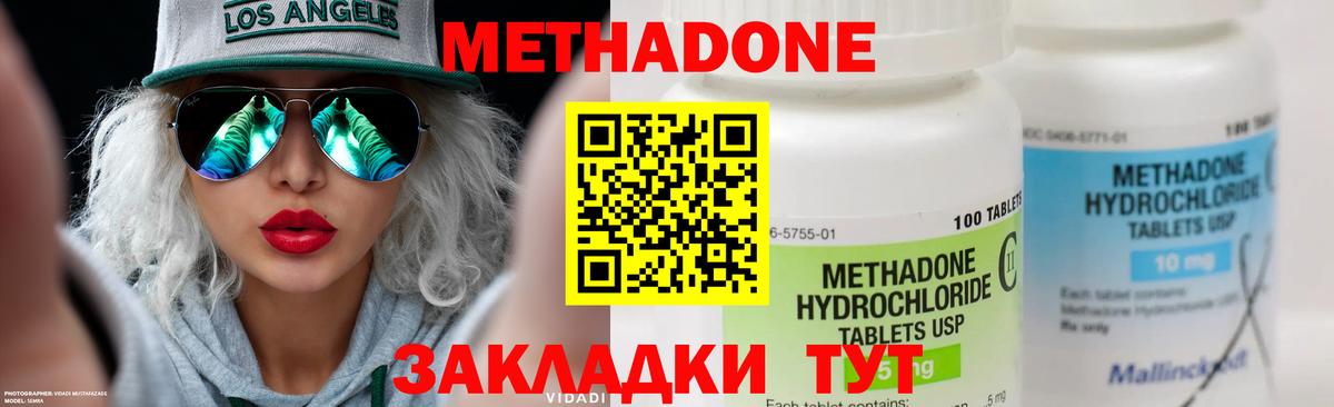 Метадон белоснежный Вышний Волочёк