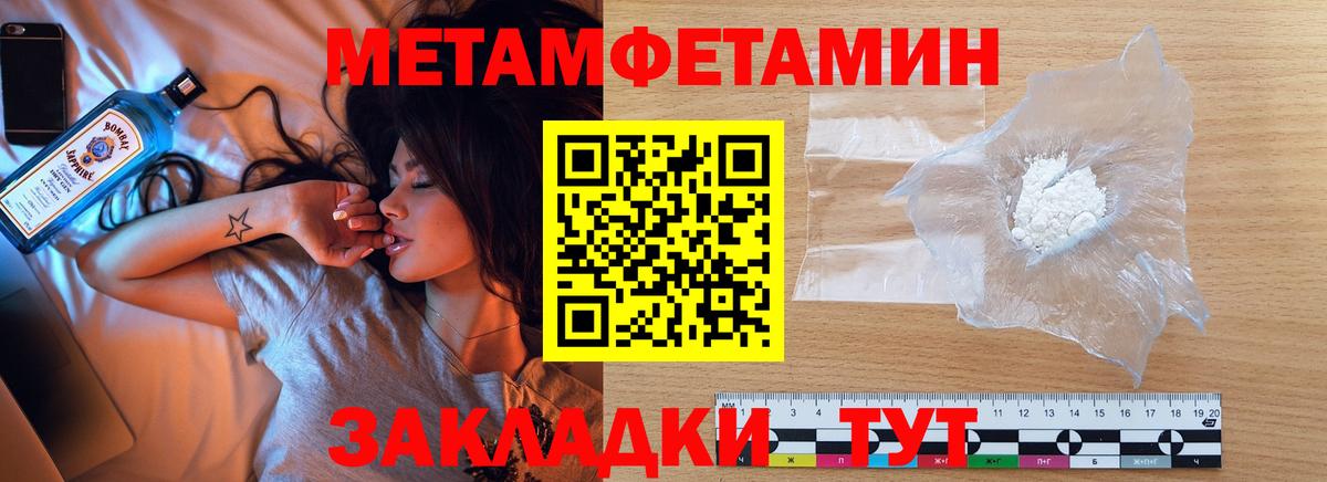 МЕТАМФЕТАМИН пудра Вышний Волочёк