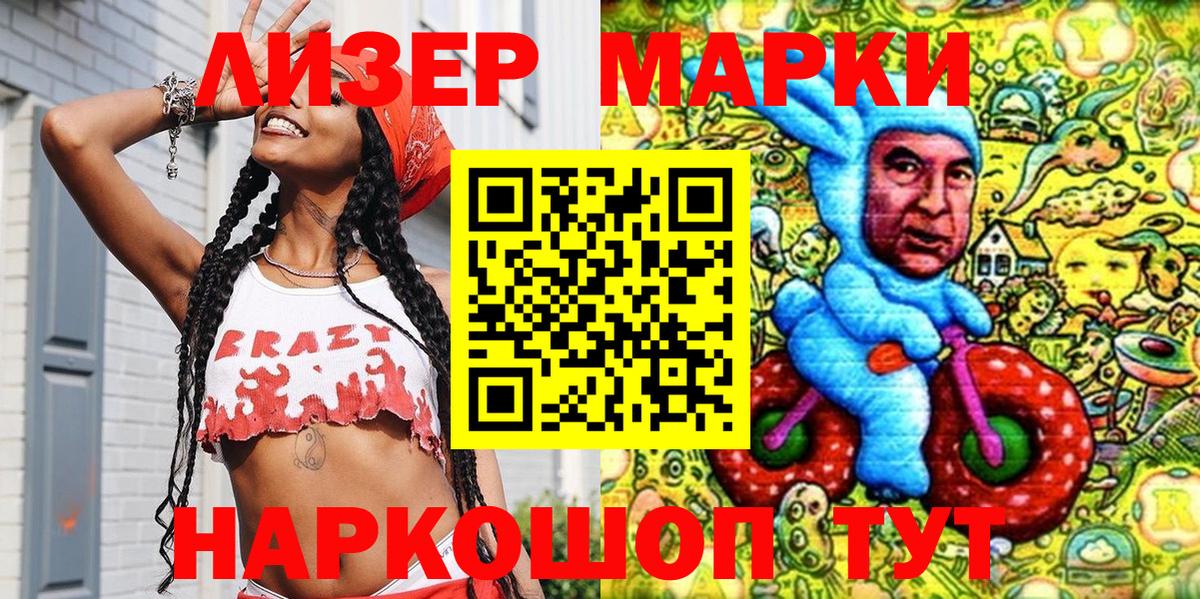 Наркотические марки 1,8мг Вышний Волочёк