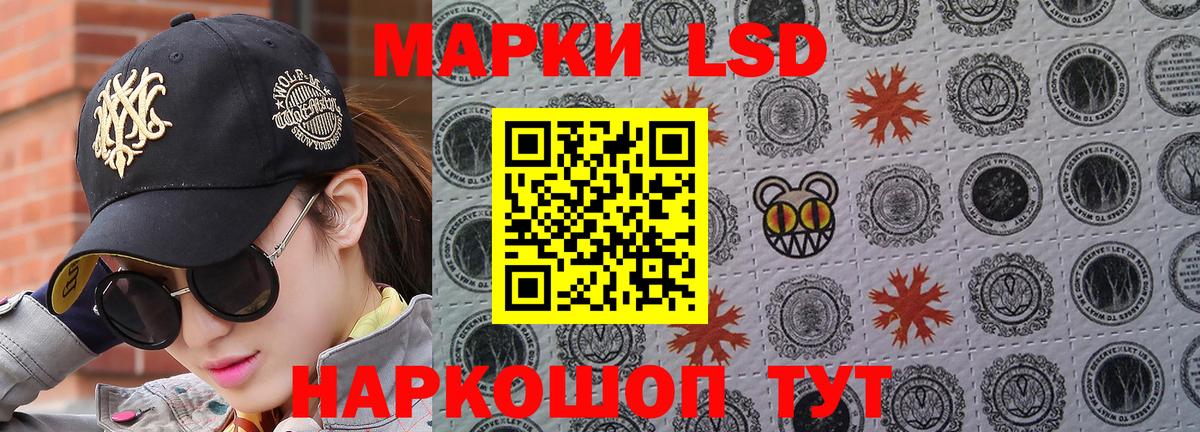 Марки 25I-NBOMe 1,8мг  Марки 25I-NBOMe 1,8мг  купить наркоту  Вышний Волочёк  Вход с VPN 