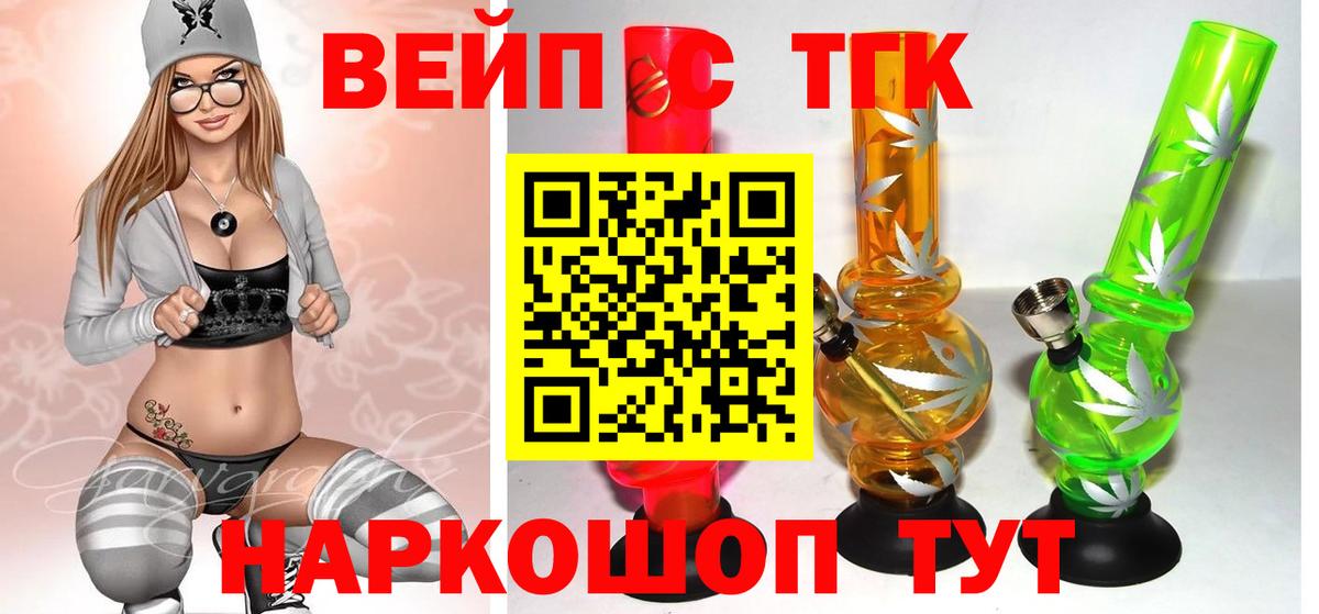 ТГК THC oil Вышний Волочёк